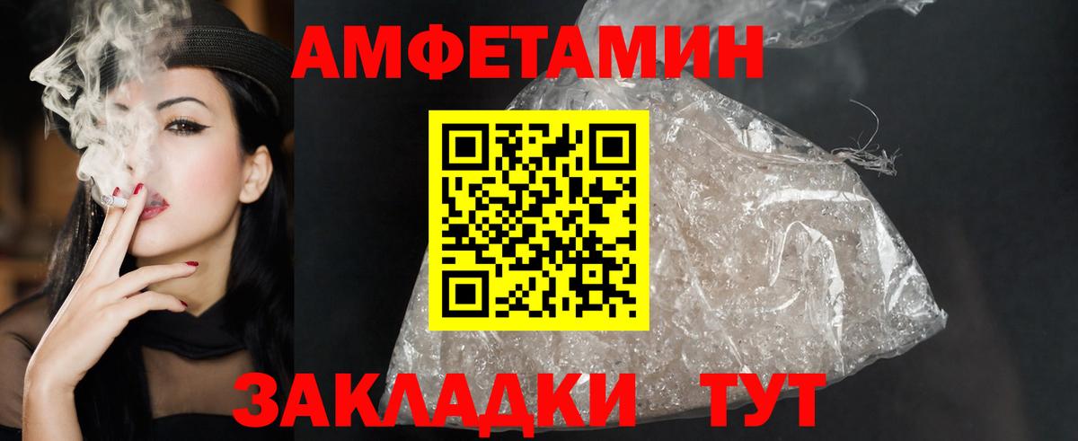 Amphetamine Premium  Вход с VPN  Туапсе 