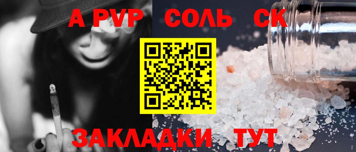 APVP Crystall Туапсе