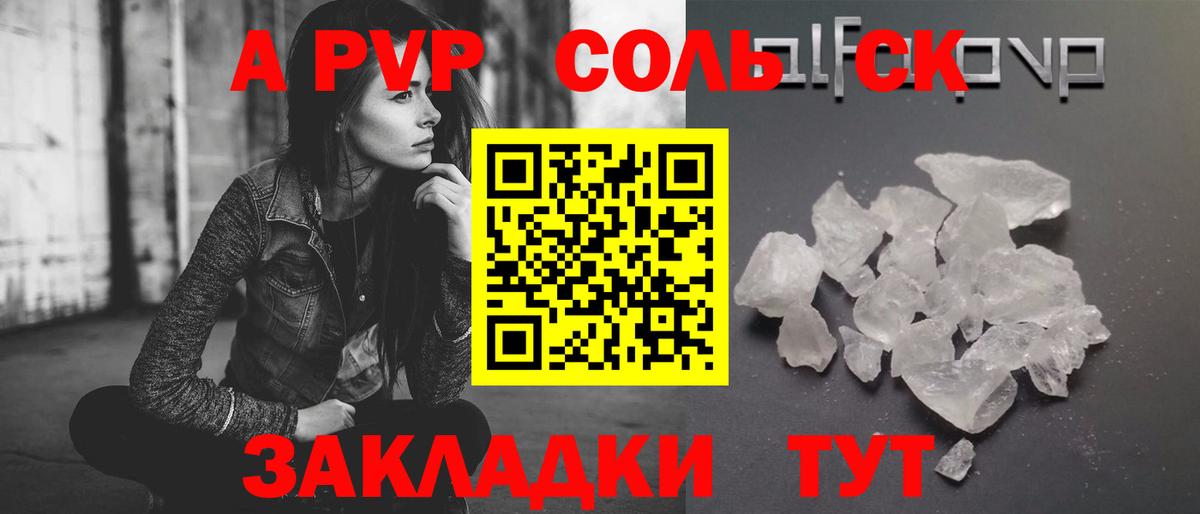 Туапсе  купить  сайты  Alpha-PVP Crystall  Вход с VPN  A PVP Crystall  Alfa_PVP кристаллы  Alfa_PVP 