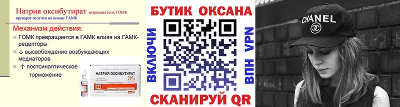 Бутират оксибутират  MEGA зеркало  Туапсе 