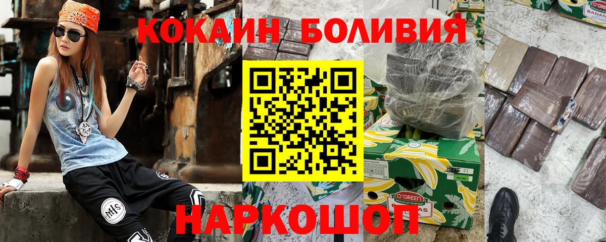 COCAIN VHQ  КОКАИН  Вход с VPN  Туапсе  Cocaine 97% 