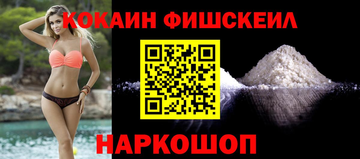 Кокаин VHQ Туапсе