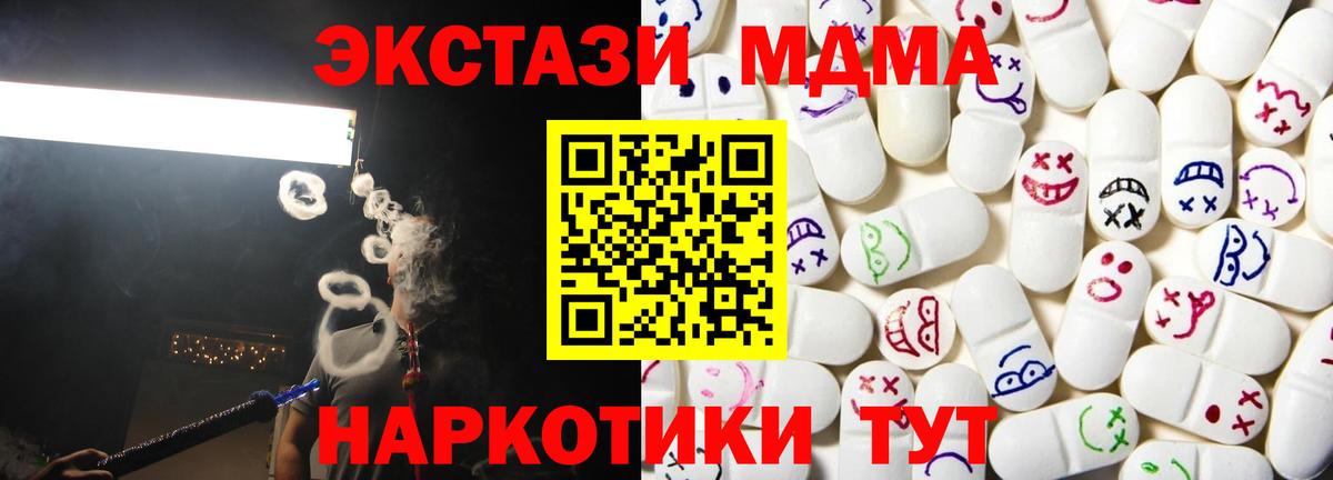 Экстази TESLA  Вход с VPN  Туапсе 