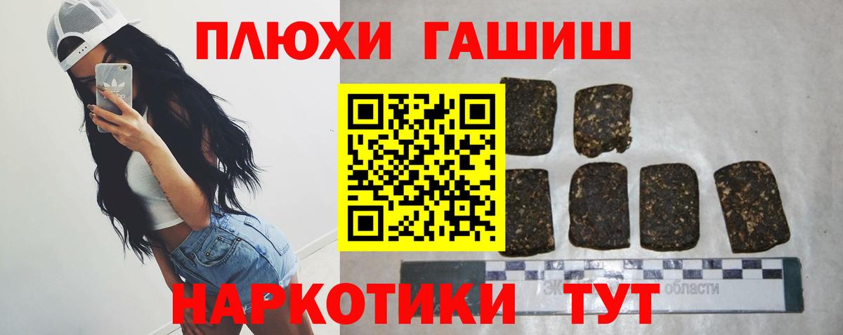 Туапсе  ГАШ Ice-O-Lator  как найти закладки  Вход с VPN  Гашиш VHQ 
