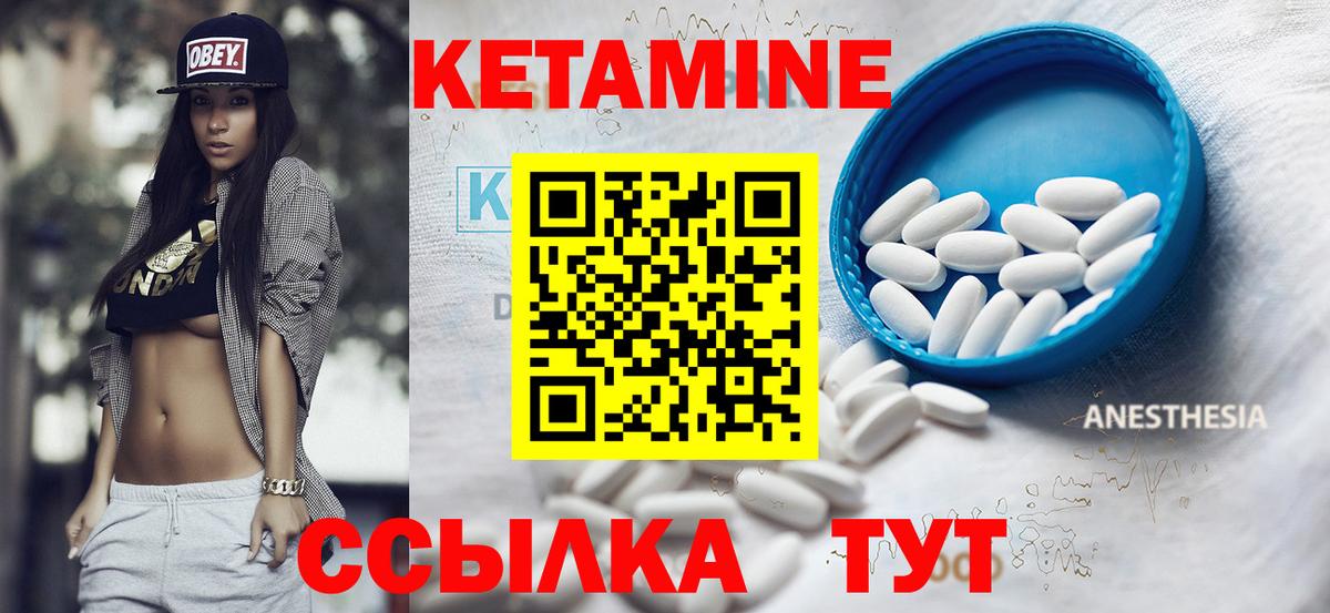 Туапсе  КЕТАМИН VHQ  Вход с VPN 