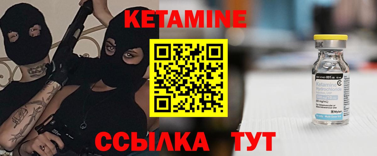 Кетамин ketamine Туапсе