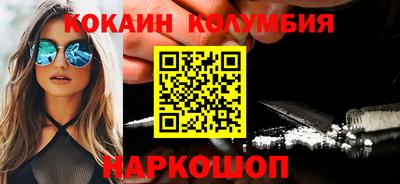 кокаин перу Кумертау