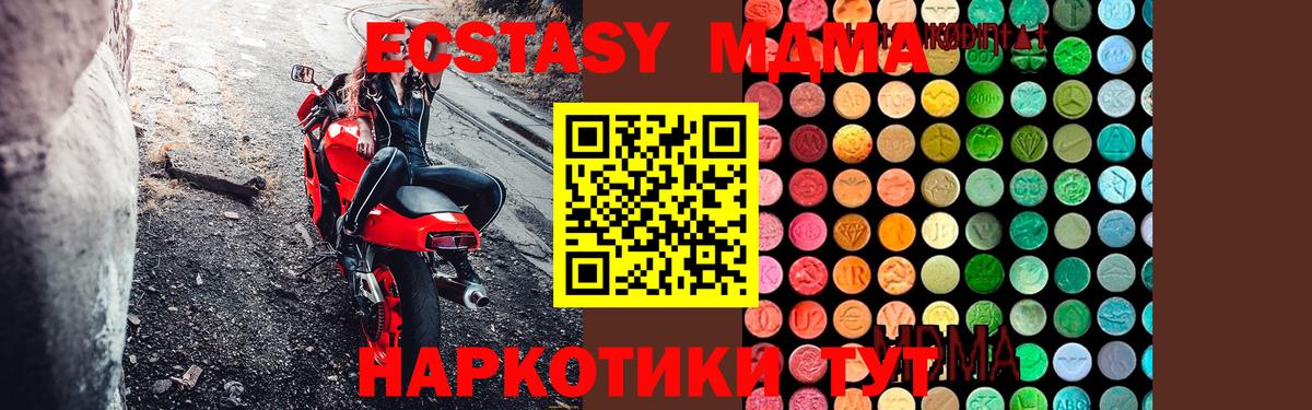 Туапсе  MDMA Molly  Вход с VPN  МДМА crystal 