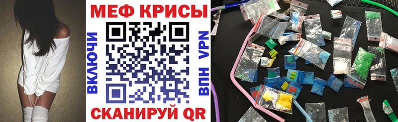 Мефедрон кристаллы  мориарти официальный сайт  Туапсе 