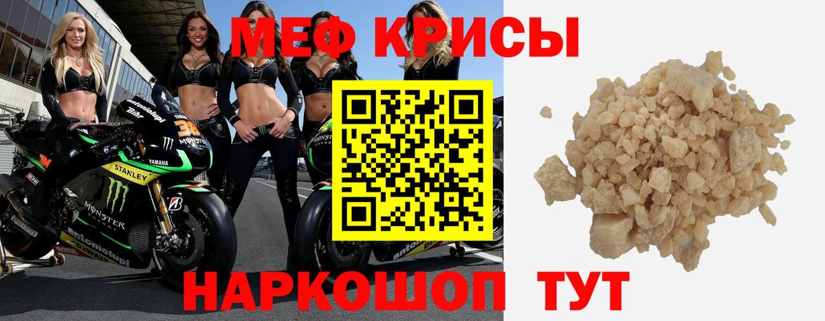 Мефедрон мука  Меф VHQ  Туапсе  Мефедрон  Вход с VPN 