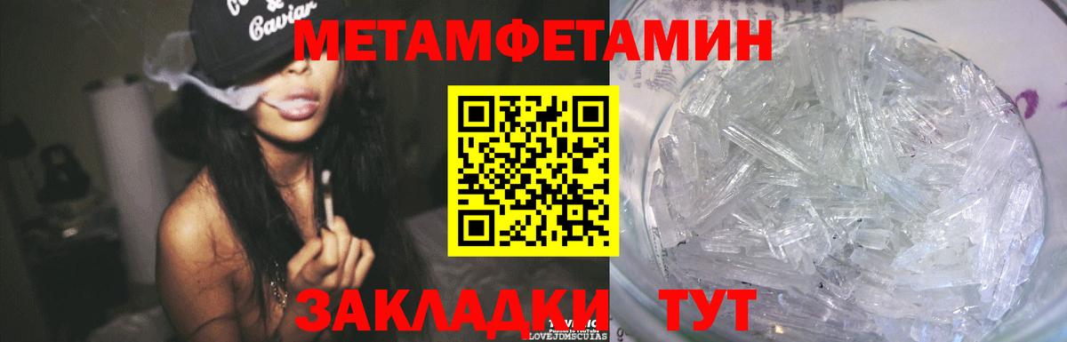 МЕТАМФЕТАМИН Декстрометамфетамин 99.9% Туапсе