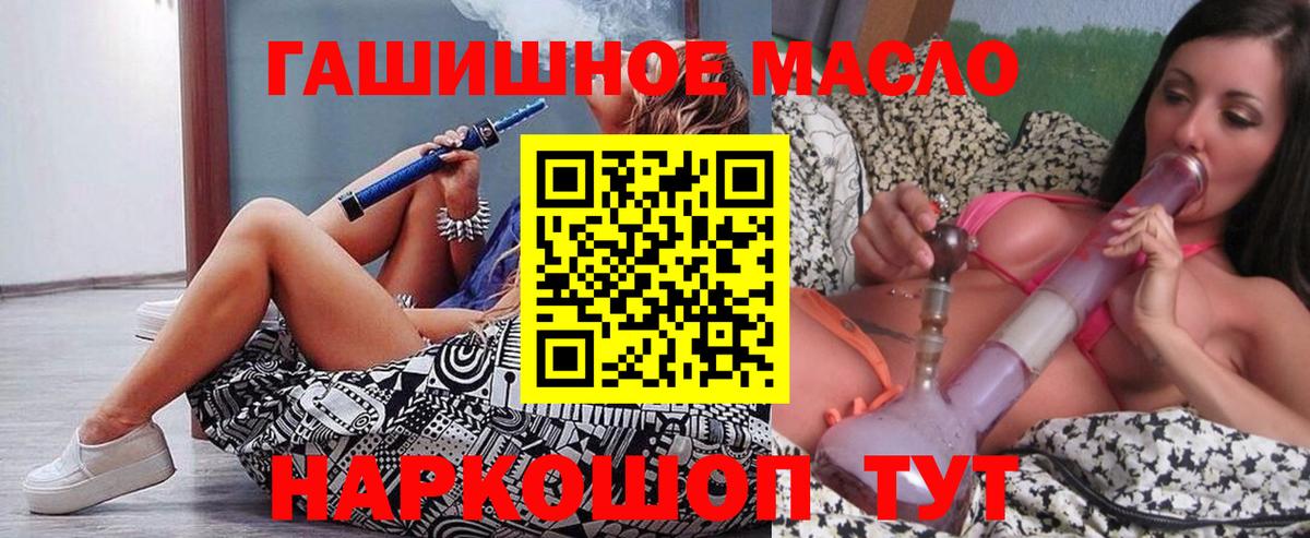 Дистиллят ТГК вейп Туапсе