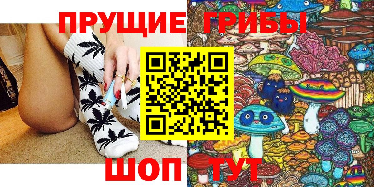 Псилоцибиновые грибы мицелий  Псилоцибиновые грибы MAGIC MUSHROOMS  Туапсе  купить   Вход с VPN 