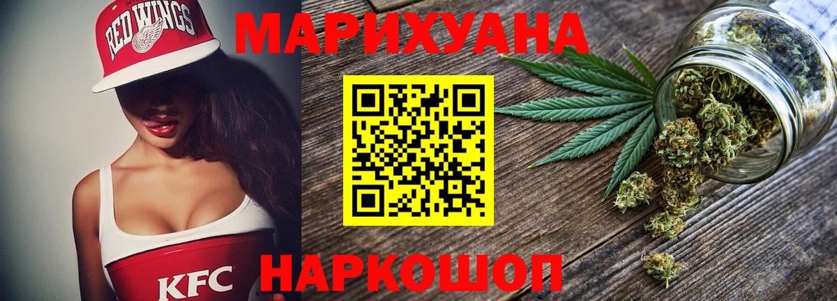 Конопля марихуана Туапсе