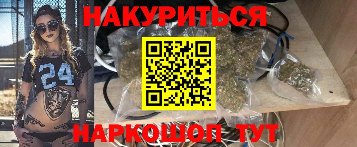 Туапсе  Вход с VPN  COCAIN  Меф МЯУ МЯУ   Гашиш  Канабис  Гашиш 